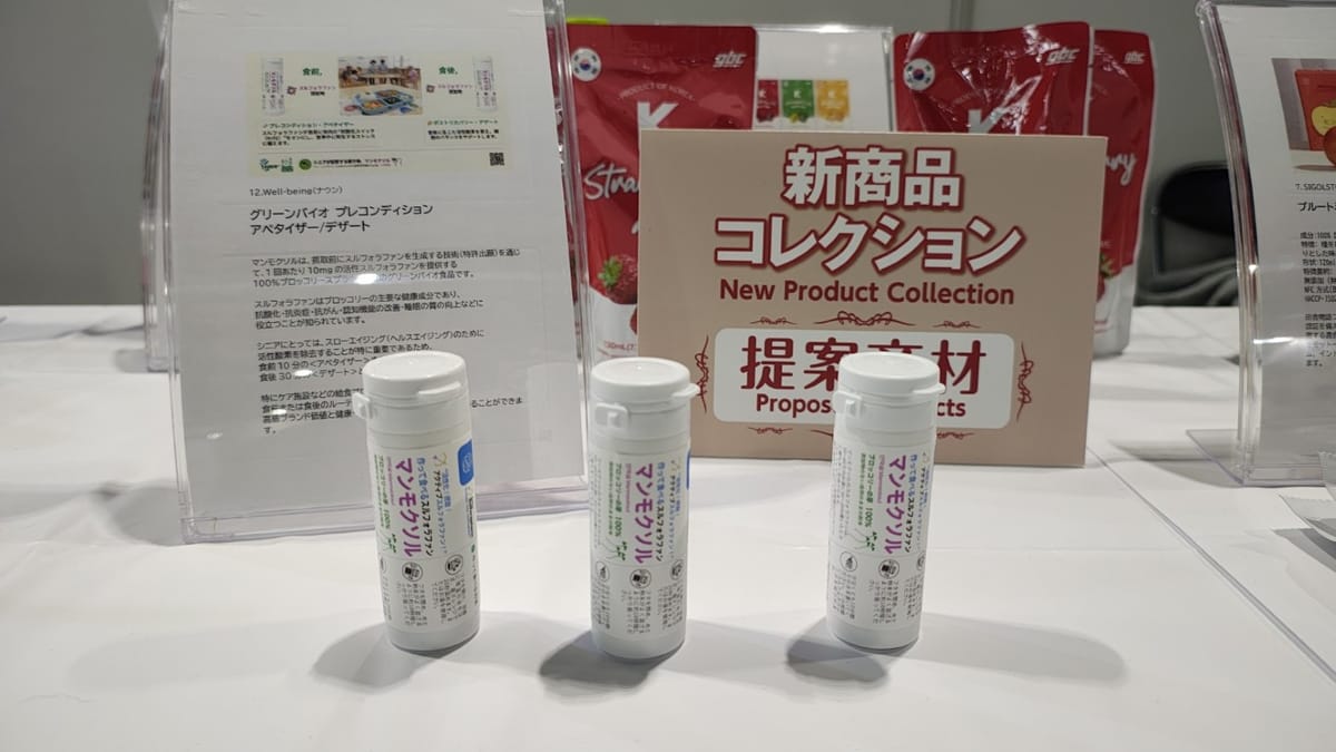 在名古屋 FOOD STYLE Chubu 2025 亮相的 MANMEOKSUL